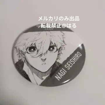 블루 록 나기 세이시로 이세탄 캔뱃지