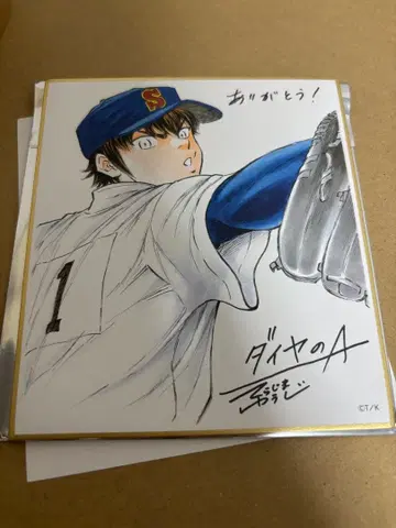 다이아의 A act2 원화전 오사카 색지 사와무라 에이준