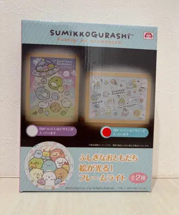 8. 프레임 라이트 (스미코구라시)