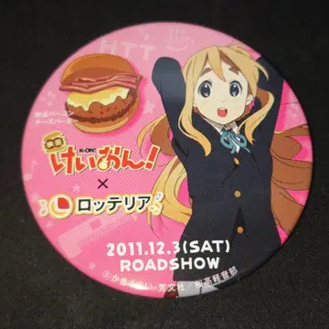 케이온! 코토부키 츠무기 영화 롯데리아 콜라보 캔뱃지