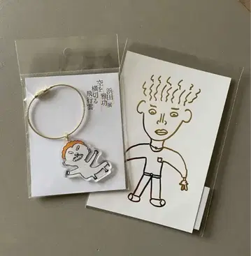 하마다 마코토전 굿즈 미사용 새상품 아크릴 키링 라이온과 자화상 엽서