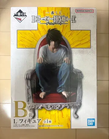 데스노트 L 제일복권