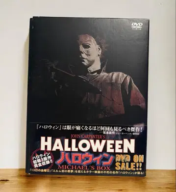 DVD 할로윈 Michael's BOX 오비 포함