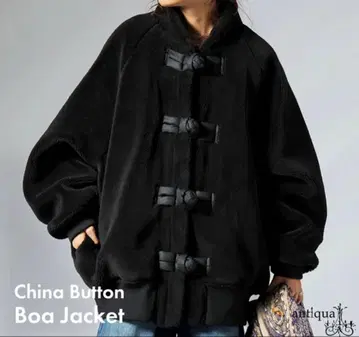 안티카 차이나 버튼 보아 자켓 아우터 새상품