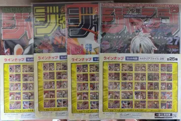 제일복권 주간 소년 점프 50주년 클리어 파일 세트