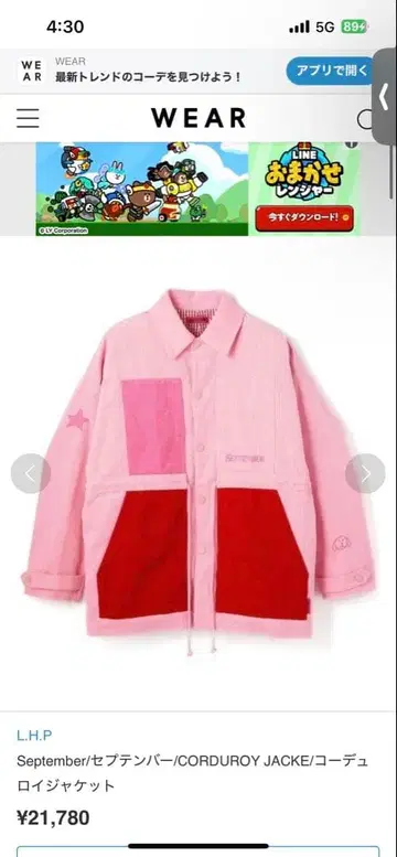 코듀로이 블루종 핑크 자켓 갸루