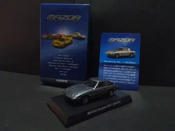 1/64 교쇼 MAZDA Savanna RX-7