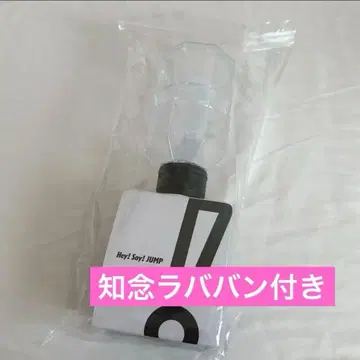 Hey! Say! JUMP 응원봉