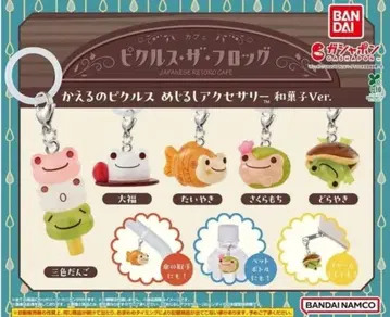 개구리 피클스 메지루시 액세서리 화과자 ver. 가챠