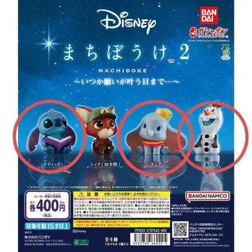 디즈니 기다림 2 덤보 & 올라프 & 스티치