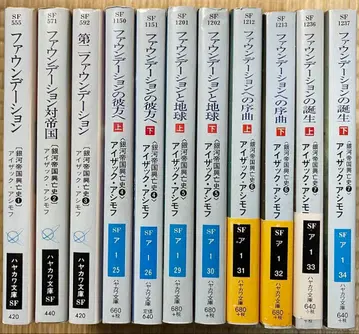 전권 초판 파운데이션 시리즈 전 11권 세트