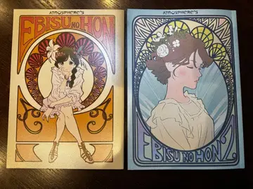 EBISU NO HON atmosphere 한다 슈헤이