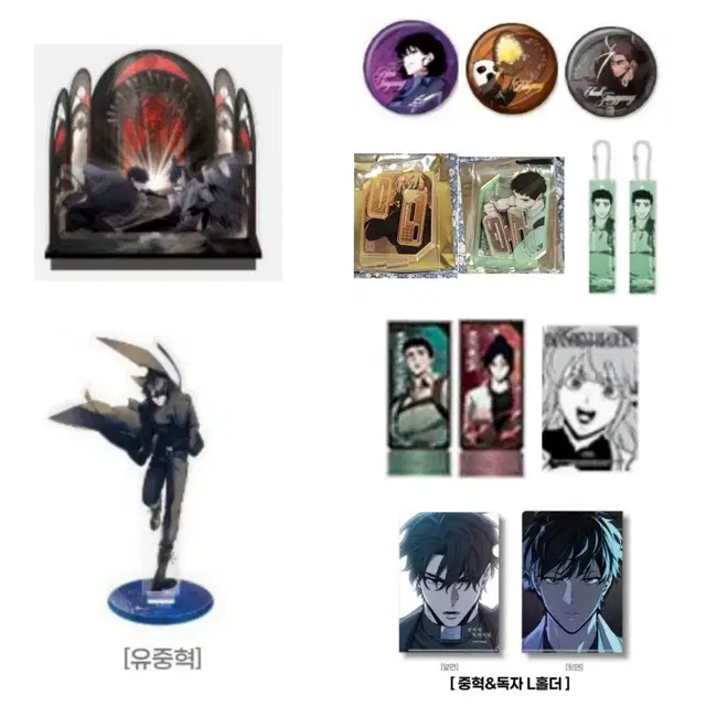전지적 독자 시점 전독시 굿즈 아크릴 스탠드+디오라마+캔뱃지 등
