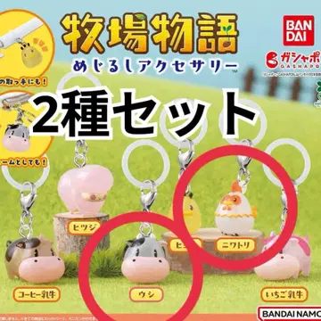 C [ 2종 세트 ] 목장 이야기 메지루시 액세서리 소 닭