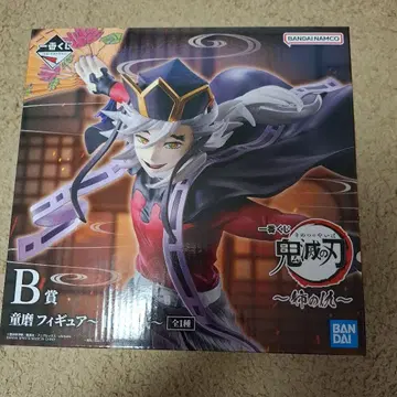 귀멸의 칼날 제일복권 언니의 원수 B상 도우마