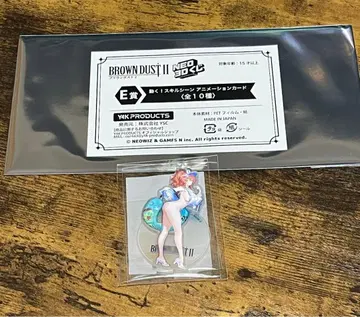 브라운더스트2 NEO3D 복권 [제니스] E&D상 세트