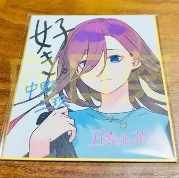 5등분의 신부 GO TO AKIBA 아토레 스탬프 랠리 색지 나카노 미쿠