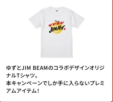짐빔 유자 콜라보T셔츠
