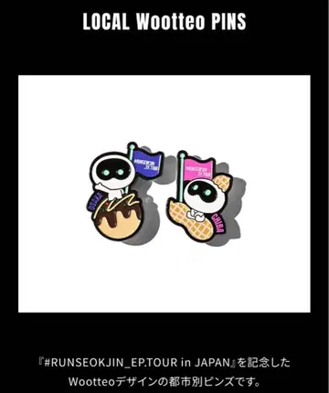 Wootteo 핀 배지 2개 #RUNSEOKJIN in Japan