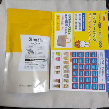 스리모아 커피와 수프 미피 백 선물 캠페인