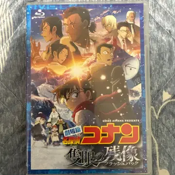 극장판 명탐정 코난 적안의 잔상 플래시백 블루레이 일반 버전