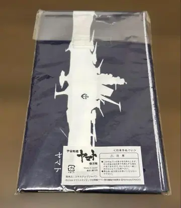 우주전함 야마토 부활편 일본 수건 2009