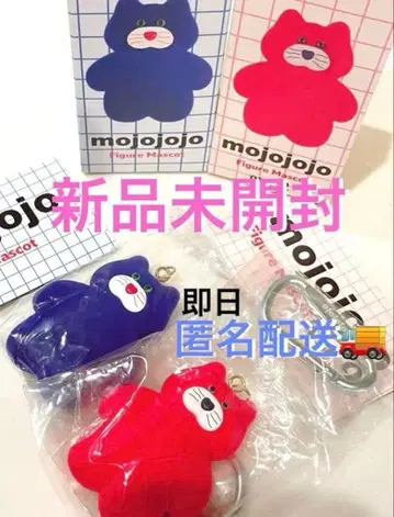 mojojojo 파랑 빨간색 고양이 naughty nicky