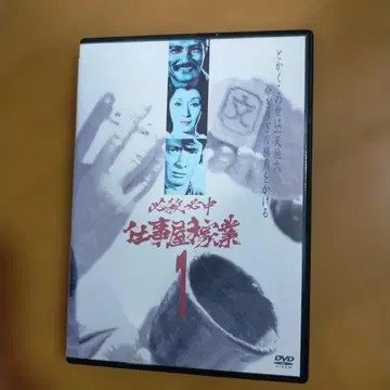 필살필중 업무가업 VOL.1