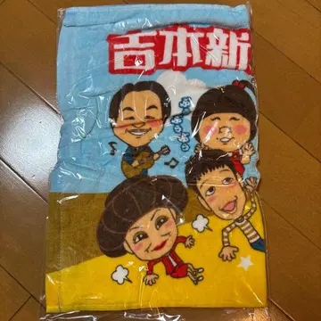 요시모토 신키게키 페이스 타월