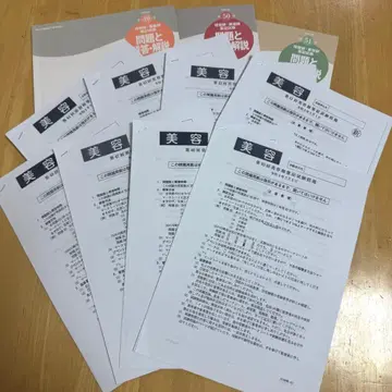 미용사 국가시험 기출문제집 세트 제41회 ~ 제51회