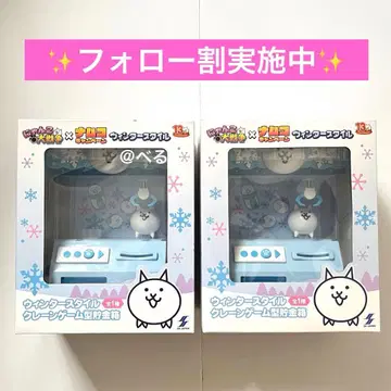 냥코 대전쟁 남코 윈터 스타일 뽑기 게임형 저금통 2세트