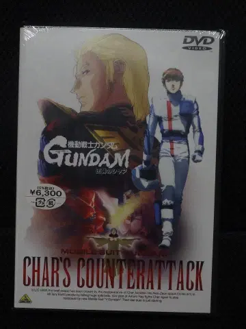 [ 새상품 미개봉 ] DVD 기동전사 건담 역습의 샤아
