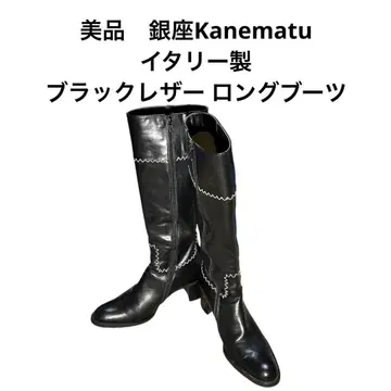 새상품급 긴자 Kanematu 이탈리아제 블랙 가죽 롱 부츠