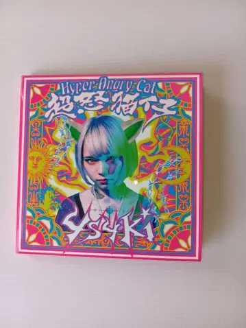 4s4ki 초노고양이/Hyper Angry Cat