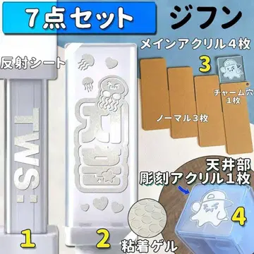 7세트 지훈 TWS 응원봉 스티커 아크릴