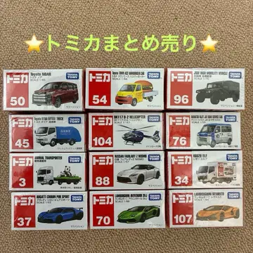 토미카 묶음 판매 12대
