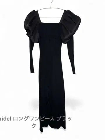 SNIDEL 블랙 롱 원피스 퍼프 슬리브