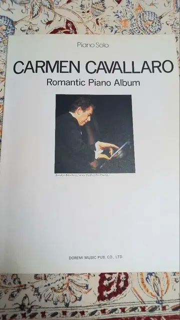 Carmen Cavallaro 카멘 카발레로 피아노 악보 [레어]
