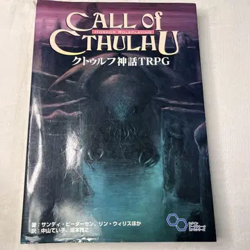 Call of Cthulhu 크툴루 신화 TRPG