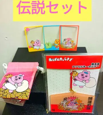 [전설 세트] 빤쮸토끼 전설 세트입니다^_^