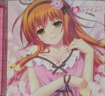 레이의 잘 자요 CD