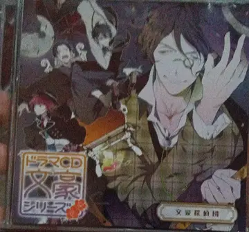 문호 시리즈 문호 탐정단 드라마 CD