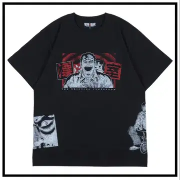 표류 교실 세키야 t셔츠 우메즈 카즈오