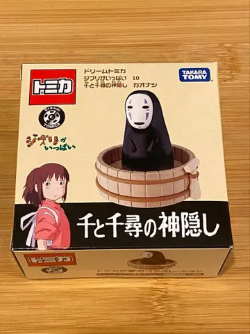 드림 토미카 센과 치히로의 행방불명 가오나시