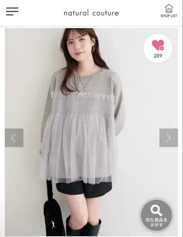 내추럴 꾸뛰르 튤 레이어드 니트 풀오버