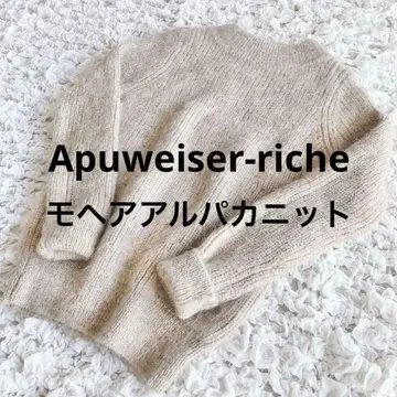 [새상품급] Apuweiser-riche 모헤어 알파카 니트 베이지