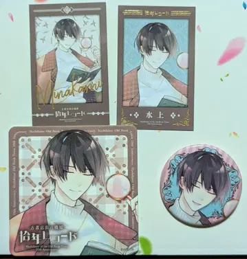 고서점 거리의 다리 공주 십년 레코드 수상