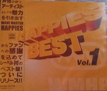해피즈 베스트 Vol.1