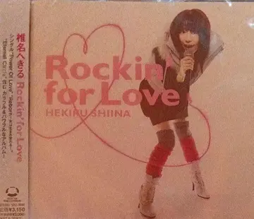 Rockin' for Love