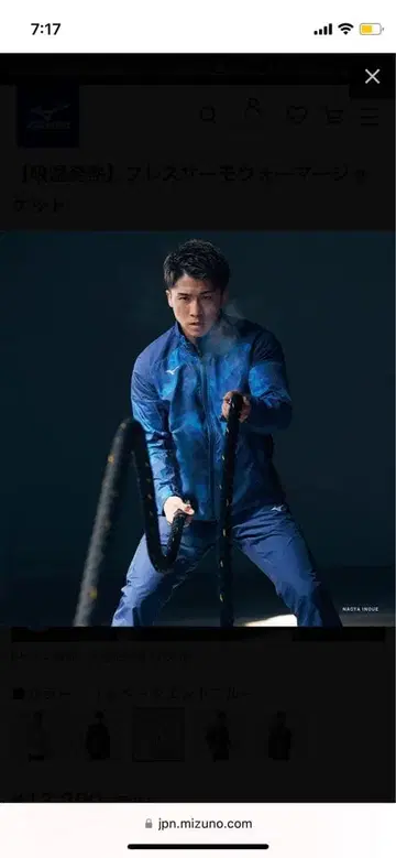 Mizuno 나일론 자켓